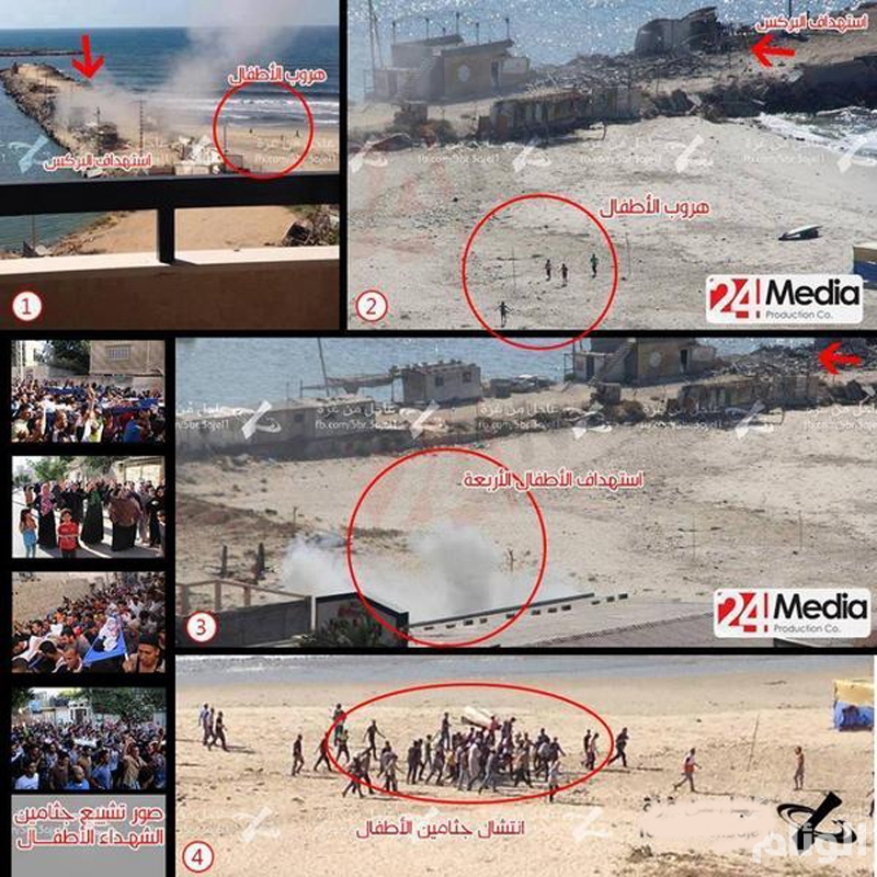 قصف بحري اسرائيلي يقتل أربعة أطفال على شاطئ غزة ارشيف 2014 صحيفة