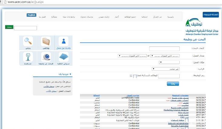 مركز التوظيف بغرفة الشرقية يعلن عن وظائف شاغرة في عدة مدن بالمملكة