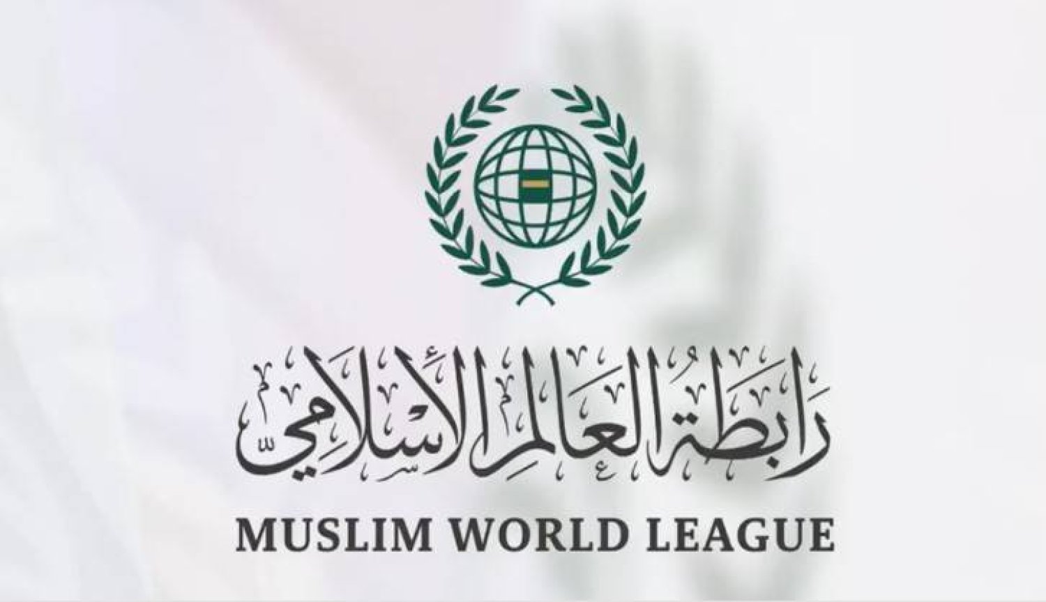 رابطة العالم الإسلامي ترحّب باعتراف أرمينيا بدولة فلسطين - الوئام